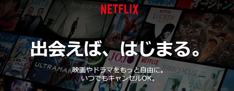 Netflix